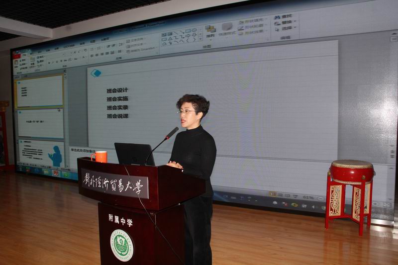 肖艳丽老师讲座
